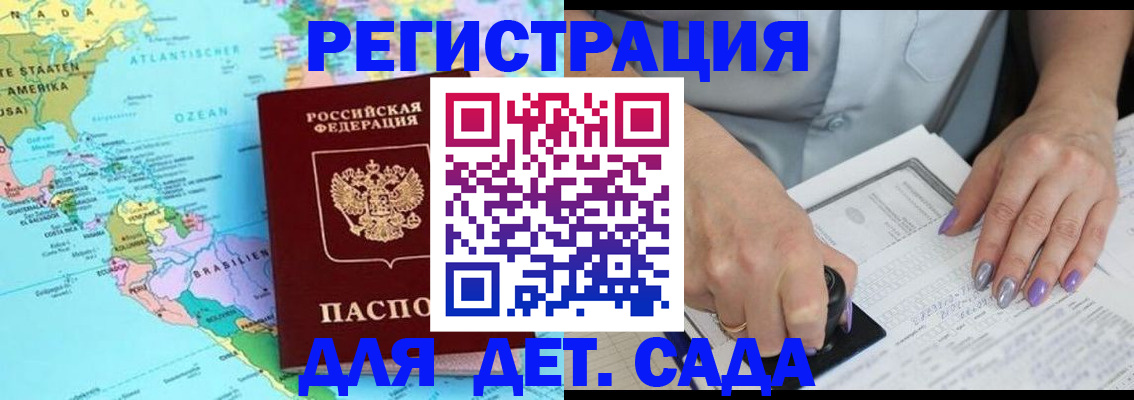 временная регистрация недорого в Каменск-Уральске