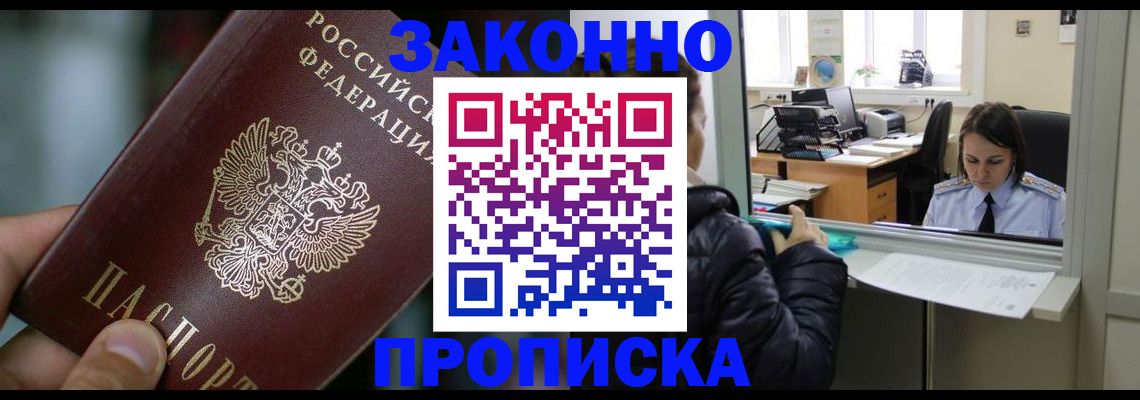 прописка в квартире в Каменск-Уральске