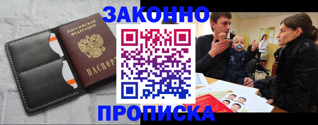 прописка штамп в Каменск-Уральске