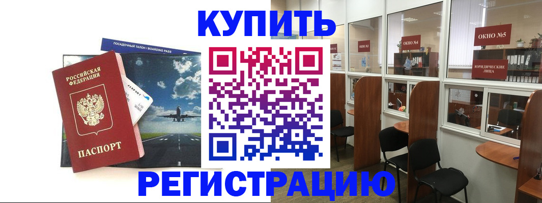 прописка для военкомата в Каменск-Уральске
