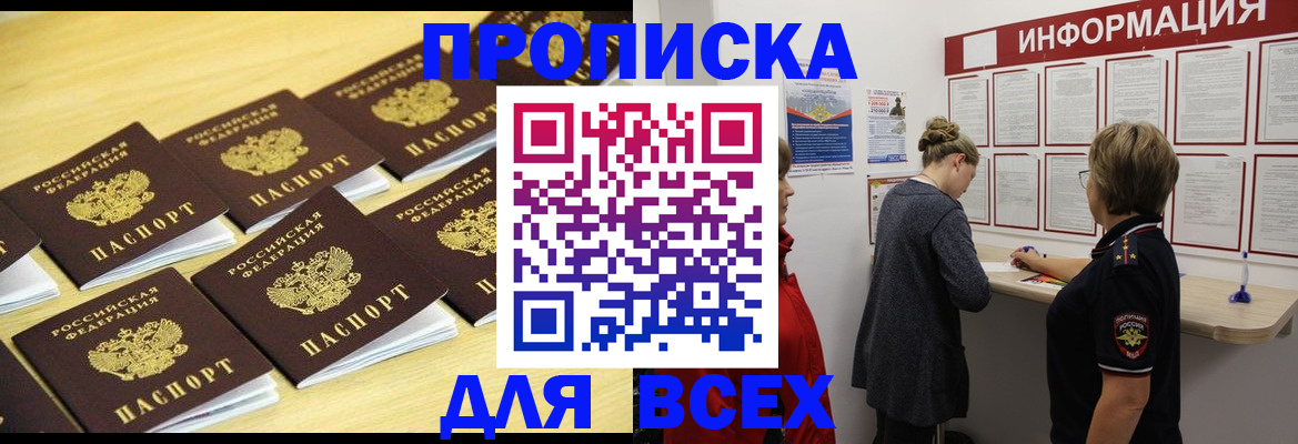 где прописаться в Каменск-Уральске