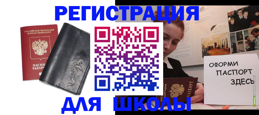 временная регистрация поиск в Каменск-Уральске
