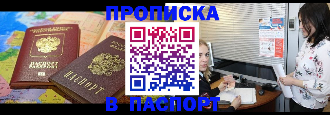 прописка паспорт в Каменск-Уральске