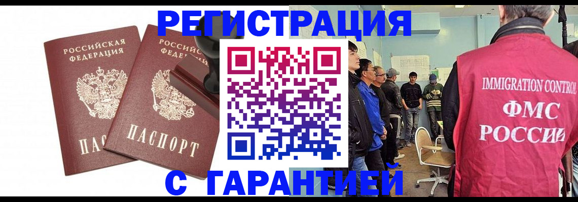 временная регистрация недорого в Каменск-Уральске