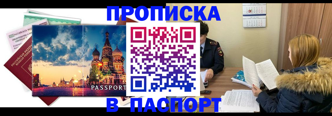 временная регистрация поиск в Каменск-Уральске