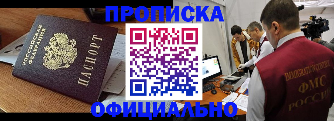 временная регистрация надежно в Каменск-Уральске